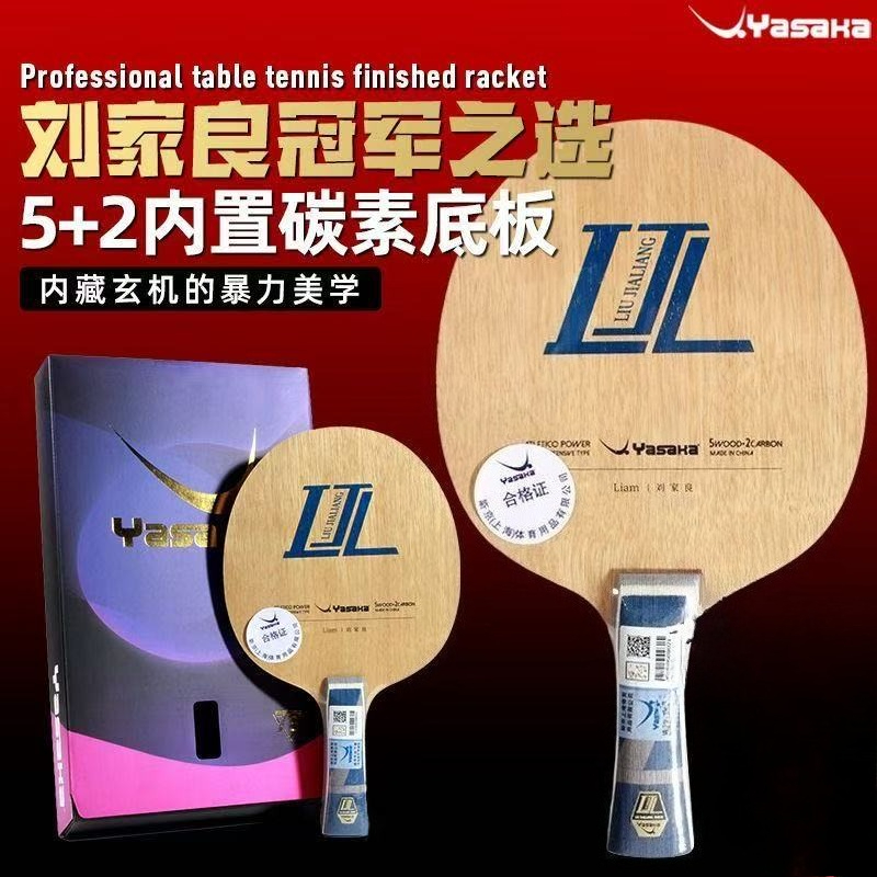 Xu Xin Table Tennis - YASAKA Liu Jialiang Fang Rakietka do
