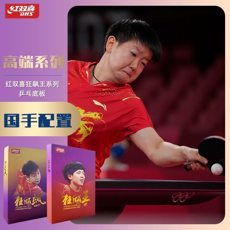 Oryginalny DHS Happiness Crazy – Table Tennis Zhang Jike recenzja i cena