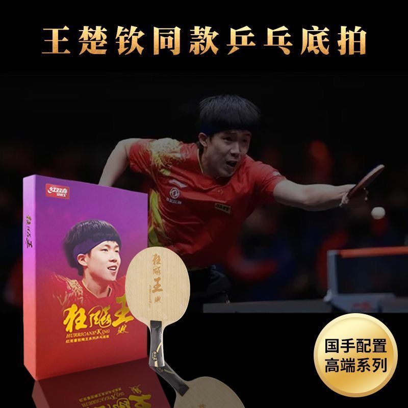 Oryginalny DHS Happiness Crazy – Table Tennis Zhang Jike recenzja i cena