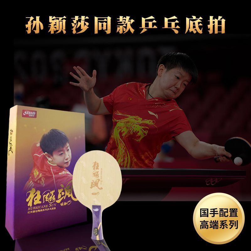 Oryginalny DHS Happiness Crazy – Table Tennis Zhang Jike recenzja i cena