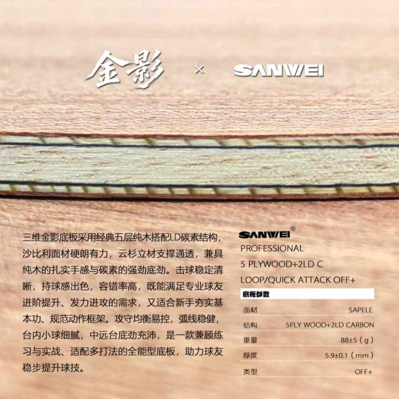 SANWEI Golden Shadow Super 75  – Xu Xin Table Tennis recenzja i cena