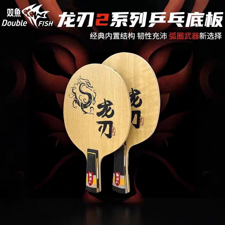 DOUBLE FISH Dragon Blade 2 Rak – Table Tennis Zhang Jike recenzja i cena